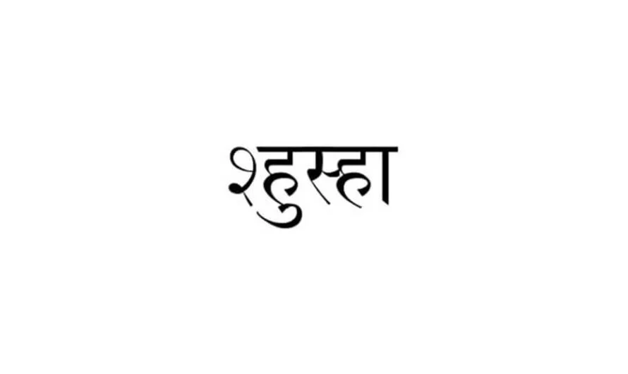 Shusha Font Free Download